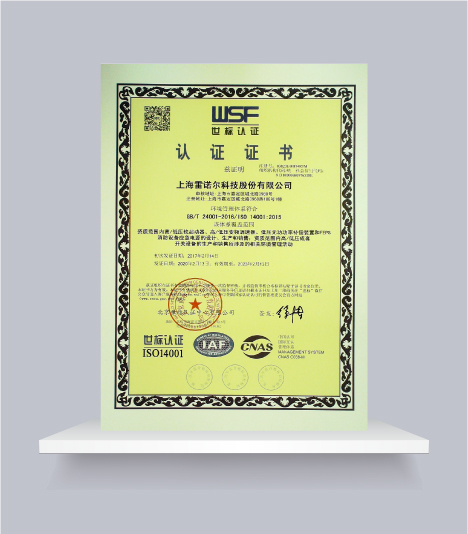 ISO14001环境管理体系认证中文证书